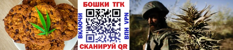 Canna-Cookies конопля  Купить где  Зуевка 
