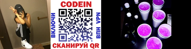 Купить закладки  Зуевка  Кодеин Purple Drank 
