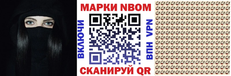 Марки NBOMe 1500мкг  Купить закладки  Зуевка 